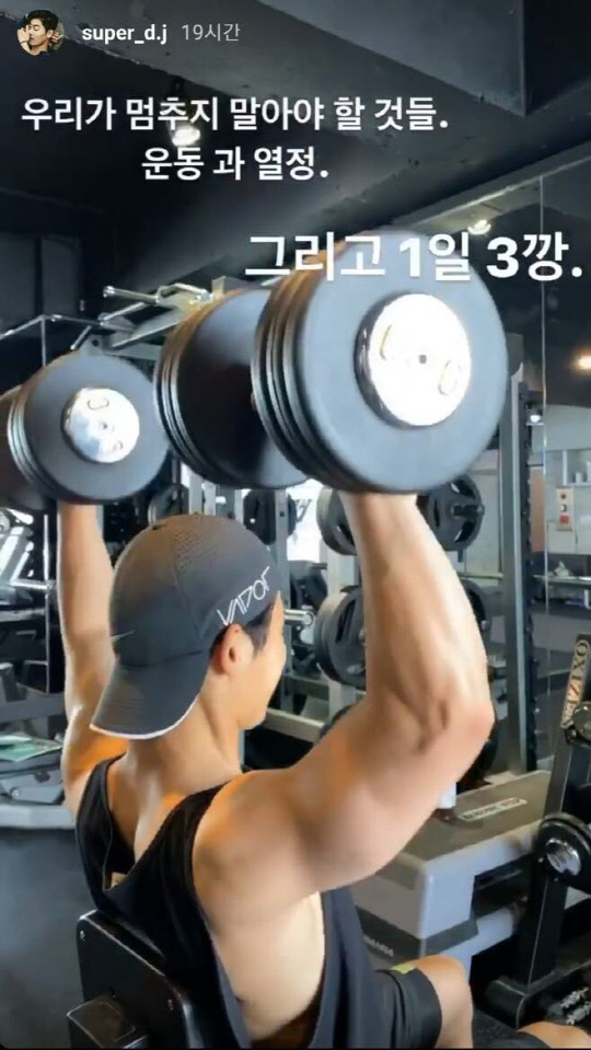 그룹 '제국의 아이돌' 출신 가수 겸 배우 김동준이 지난 3일 '깡팸'임을 인증했다. [사진=김동준 인스타그램]